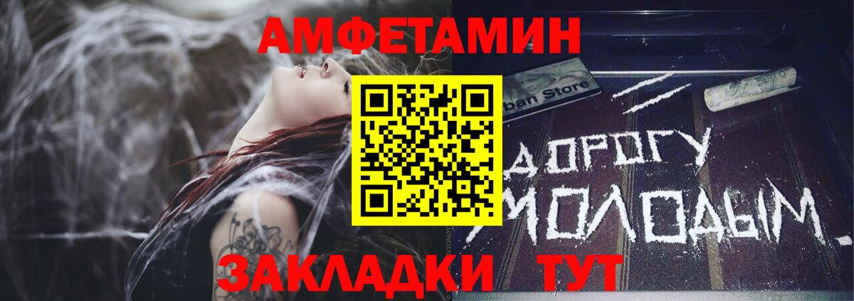 Дальнереченск  Амфетамин Розовый  Амфетамин  Вход с VPN 