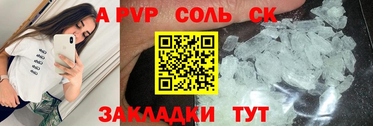 Дальнереченск  Alfa_PVP Соль  А ПВП СК КРИС  Вход с VPN 
