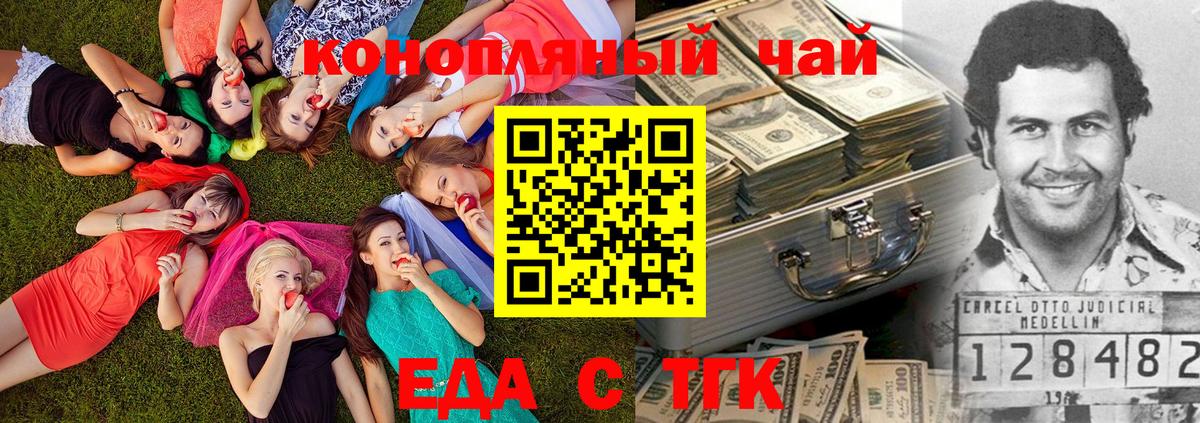 Дальнереченск  Еда ТГК марихуана  Вход с VPN 