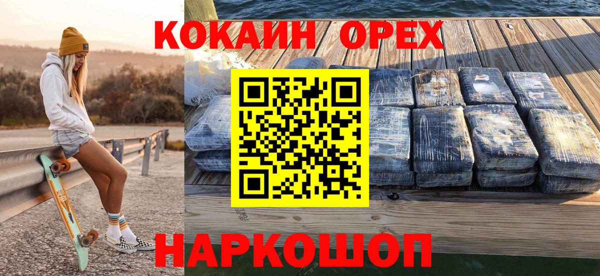 COCAIN  Вход с VPN  COCAIN 98%  Дальнереченск  COCAIN Fish Scale 