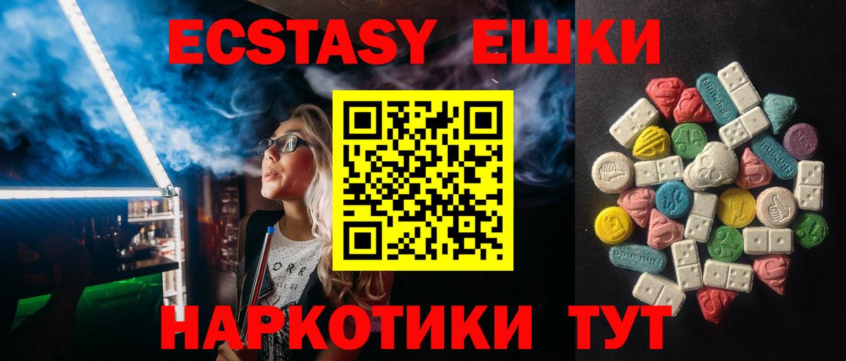 ЭКСТАЗИ 280 MDMA  Экстази  Ecstasy VHQ  Дальнереченск  Вход с VPN 