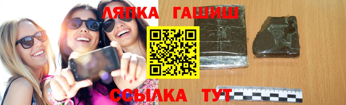 Гашиш  ГАШИШ hashish  Вход с VPN  Дальнереченск  ГАШИШ hashish 