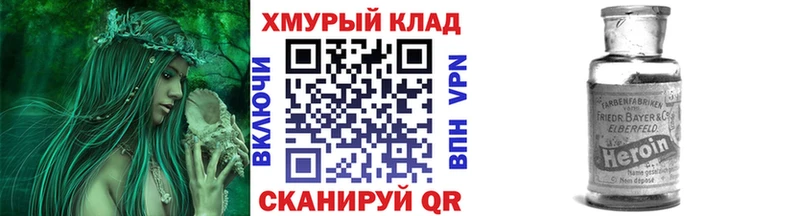 наркошоп  Дальнереченск  ГЕРОИН герыч 