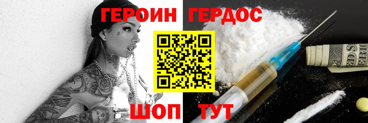 ГЕРОИН  Вход с VPN  Дальнереченск  Героин афганец 