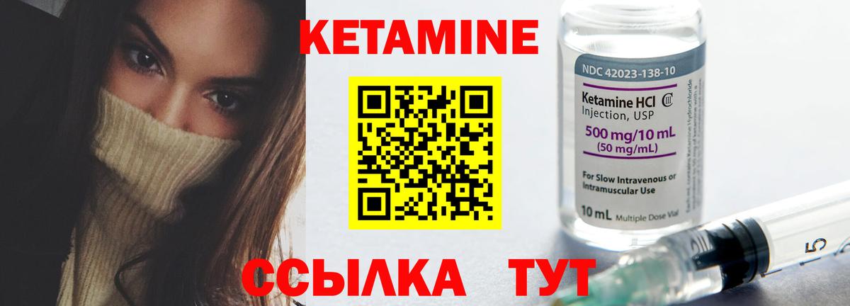 Дальнереченск  Кетамин ketamine  Вход с VPN 