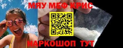 мефедрон мука Моздок