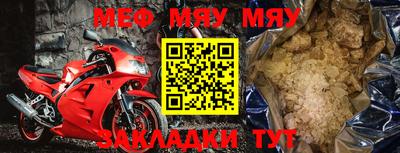 мефедрон мука Моздок