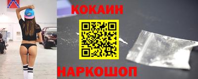 кокаин VHQ Можайск