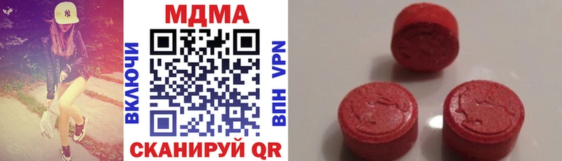 МДМА crystal  продажа наркотиков  Дальнереченск 
