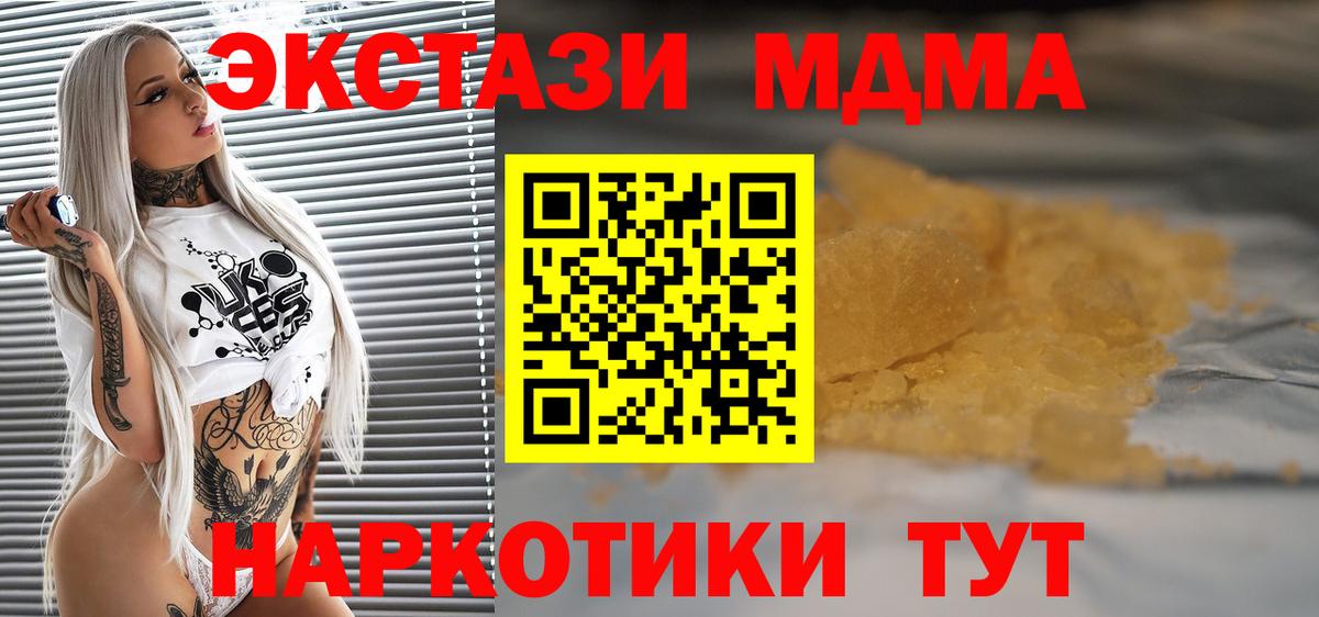 MDMA молли Дальнереченск
