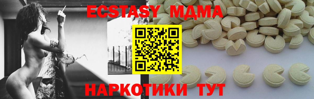 Дальнереченск  МДМА  Вход с VPN  MDMA crystal  MDMA Molly 