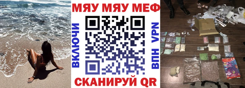 Меф VHQ  MEGA ТОР  Дальнереченск 