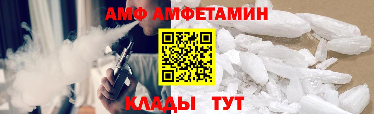 Метамфетамин Methamphetamine  Вход с VPN  Дальнереченск 