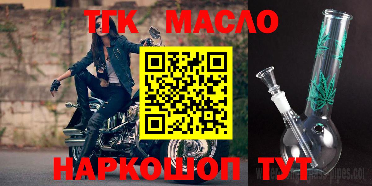 где купить наркоту  Дистиллят ТГК гашишное масло  Вход с VPN  ТГК вейп  Дальнереченск 
